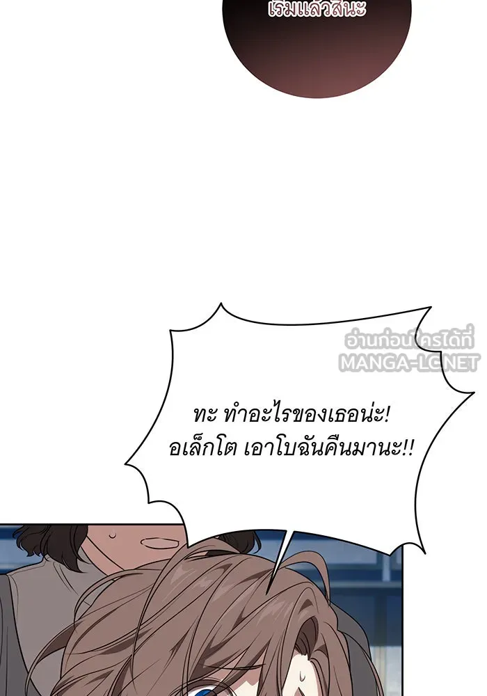 ทุกอย่างที่เสียไป ฉันขอทวงคืน ตอนที่ 9 รูปที่ 93