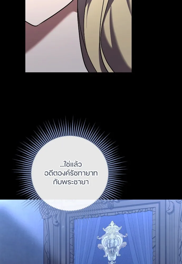 หมาป่าคู่เคียงบัลลังก์ ตอนที่ 51 รูปที่ 19