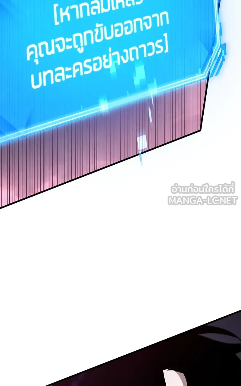 Omniscient Reader อ่านชะตาวันสิ้นโลก ตอนที่ 35 ราชาปีศาจที่ 73 (7) รูปที่ 63