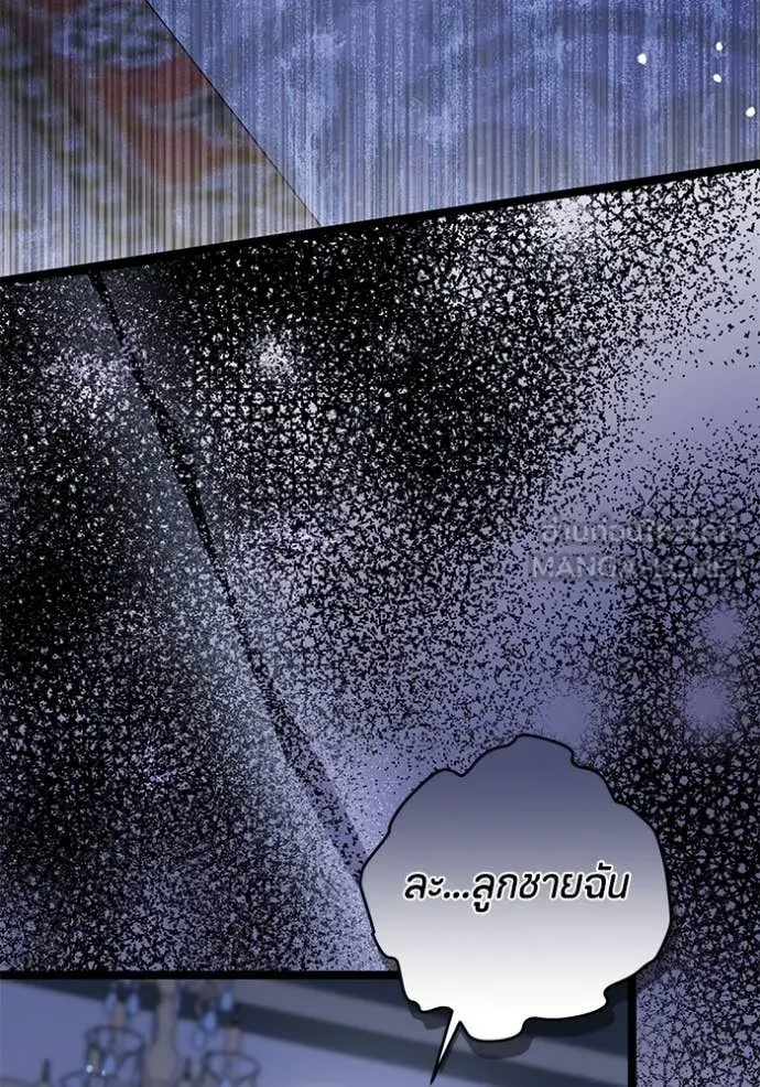 ป๊ะป๋าขา หนูลาแล้ว ตอนที่ 46 รูปที่ 102