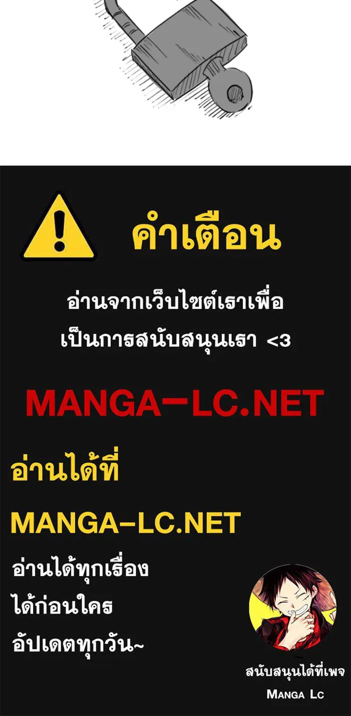 Reality Quest ตอนที่ ตอนพิเศษ  การล็อกประตูของคุณปู่ รูปที่ 134