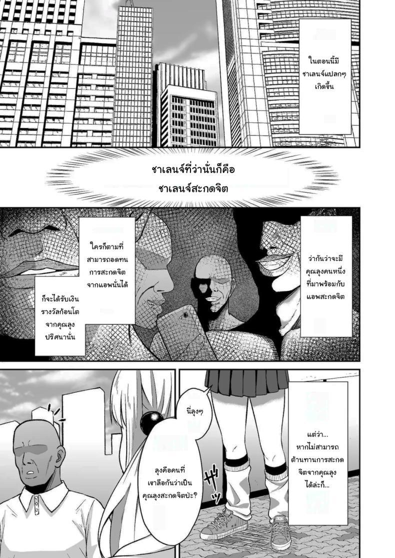 Doujin-Lc- อ่าน โดจิน มังฮวา เกาหลี ญี่ปุ่น จีน แปลไทย ชาเลนจ์สะกดจิต [Toufu Insider] Saimin Appli Challenge Hypnosis App Challenge ตอนที่ 1 2 3 4 5 6 7 8 9 10 11 12 13 14 ฟรี ไม่มีโฆษณา อ่าน โดจิน Manhwa เกาหลี ญี่ปุ่น จีน เรามีครบ คัดมาให้เน้นๆ โดจิน 18+ รับประกันความฟินโดย  Doujin Lc