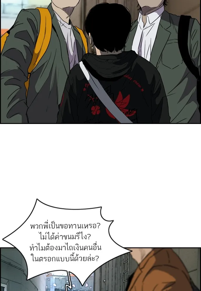 ปั่นสู้ฝันbrWind Breaker ตอนที่ 25 รูปที่ 10