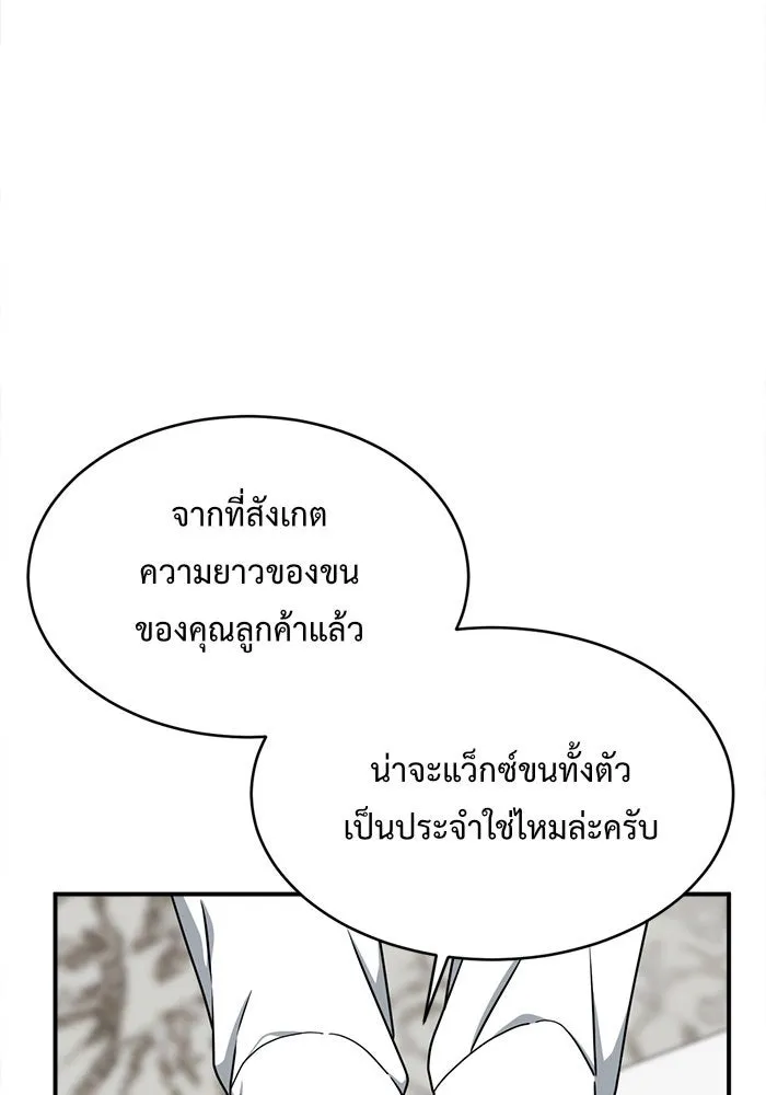 ช่วยเปลี่ยนฉันที ตอนที่ 141. ฮานายอง 14 รูปที่ 16