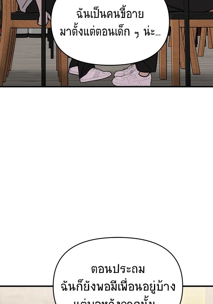 วายร้ายก็อยากมีรัก ตอนที่ 21 รูปที่ 107