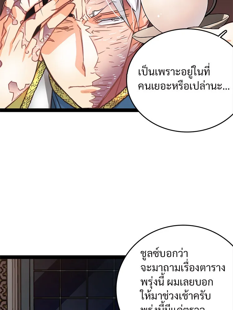 Bring the Love ตอนที่ 8 รูปที่ 7