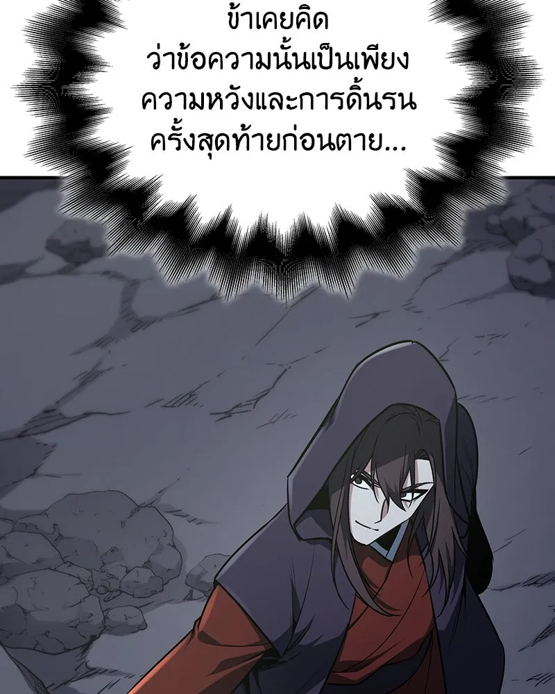 เกิดอีกทีเป็นว่าที่ประมุขลัทธิมาร ตอนที่ 126 รูปที่ 211
