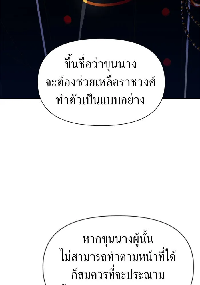 ชิงชีวิตพลิกลิขิตชะตา ตอนที่ 65. ทางที่ไม่สามารถย้อนกลับ รูปที่ 79