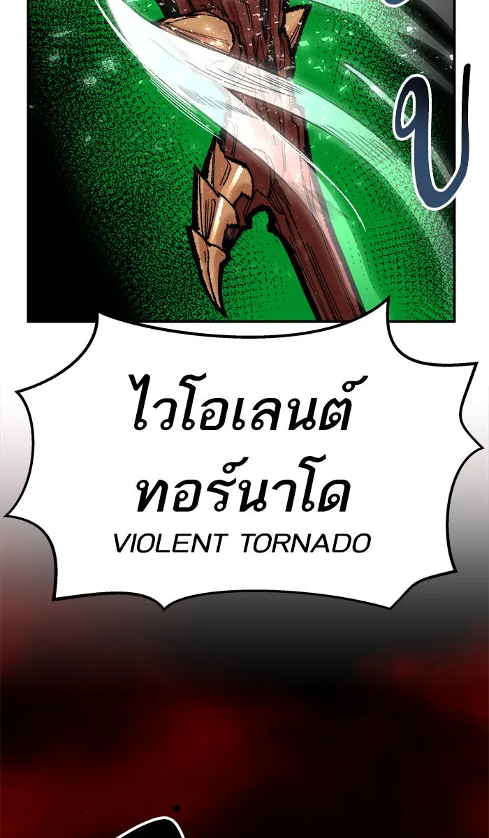 ยอดคนเลเวลทะลุ ตอนที่ 49 คนในพื้นที่ (5) รูปที่ 52