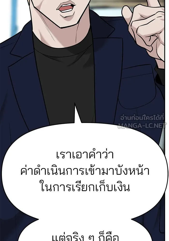 เลวฟาดเลว ตอนที่ 24 รูปที่ 105