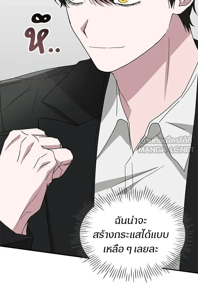 ฉันเนี่ยนะ ตอนที่ 77 รูปที่ 93