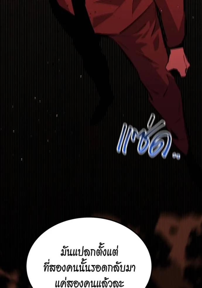 แยกร่าง ล่าอัตโนมัติ ตอนที่ 105 รูปที่ 163