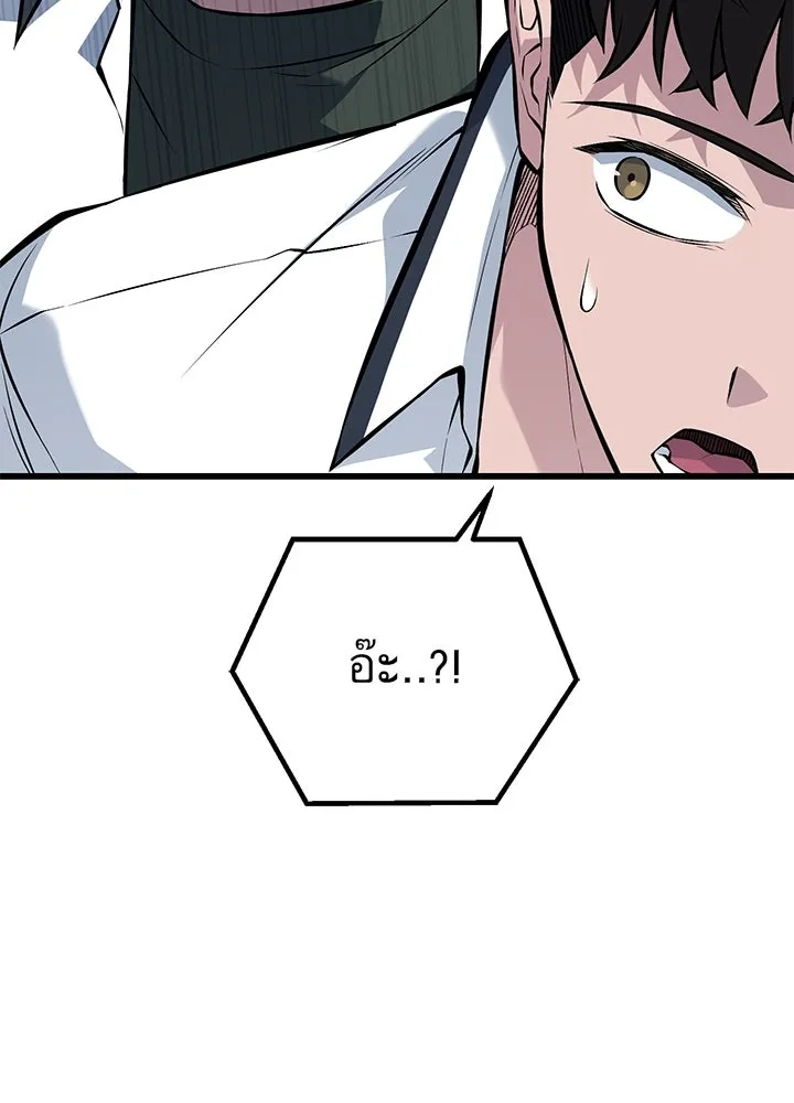 ราชาลานประลอง ตอนที่ 48 รูปที่ 50