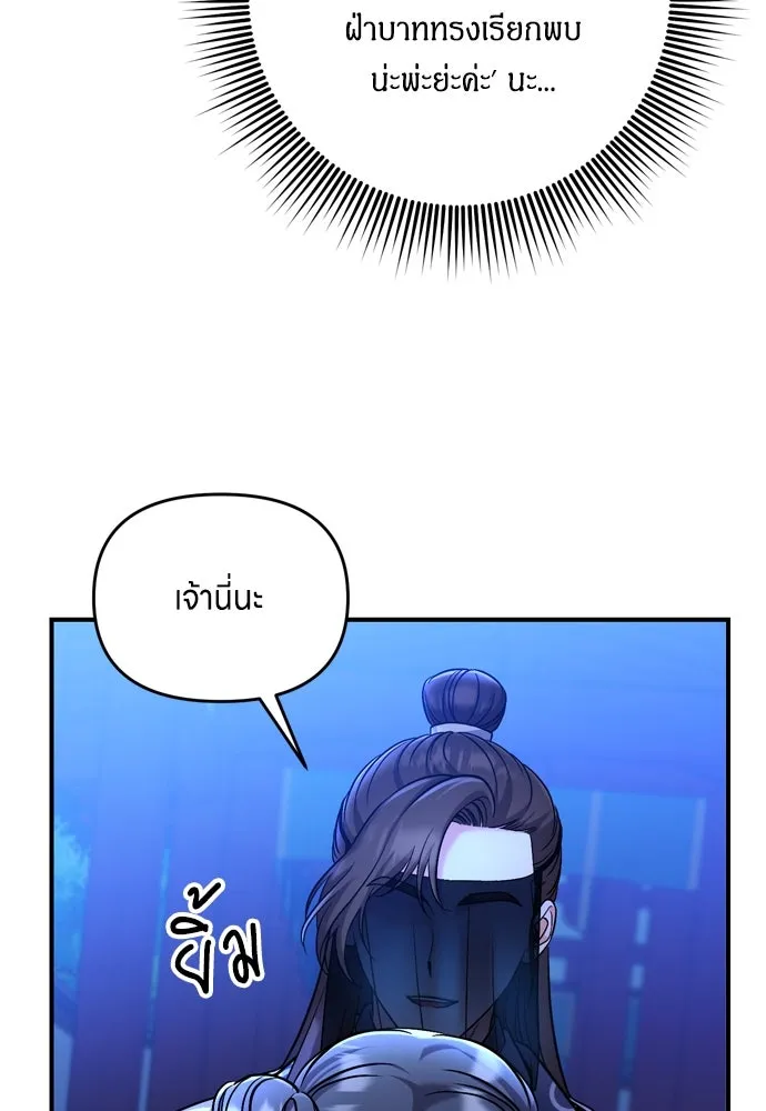 ข้าเนี่ยนะเป็นพระสนม ตอนที่ 24 มีความเป็นไปได้สองประการ รูปที่ 8