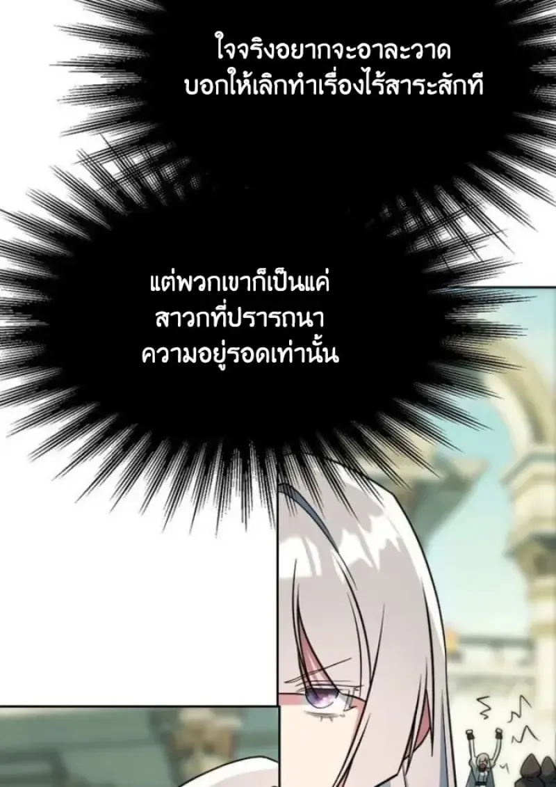 Archmage Transcending Through Regression ตอนที่ ตอนที่ 161 รูปที่ 62