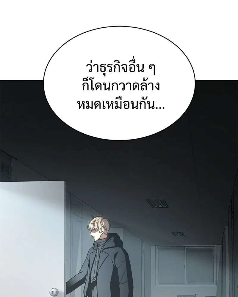 แบคXX ตอนที่ 5 รูปที่ 112