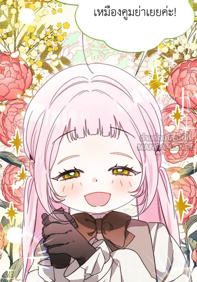 รักนะคะ ป๊ะป๋า ตอนที่ 14 รูปที่ 75