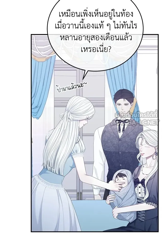 สาวใช้อย่างฉัน ขอเลือกหันหลังให้นาย ตอนที่ 59 รูปที่ 39
