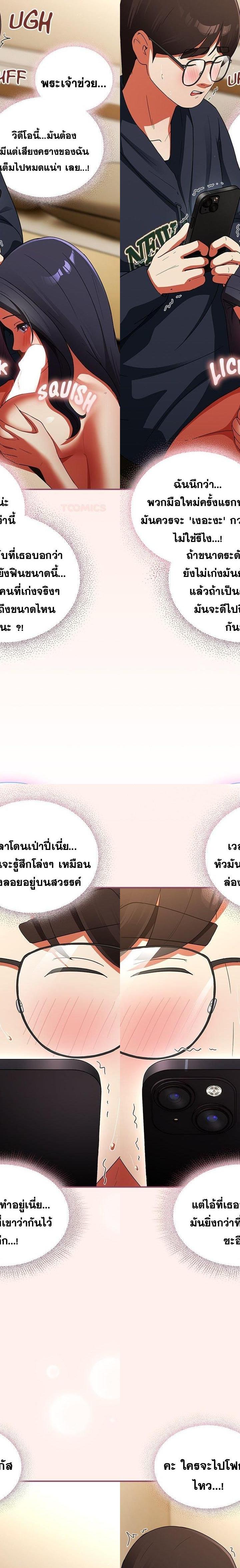 Take a Photo of Me ตอนที่ 7 19