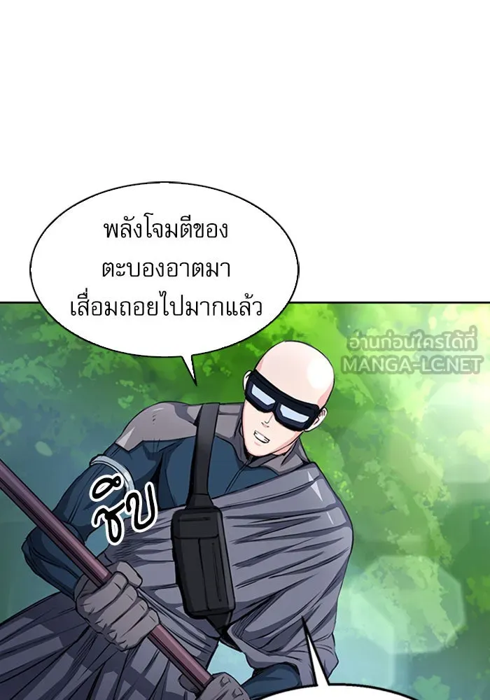 ดรูอิดแห่งสถานีโซล ตอนที่ 45 รูปที่ 132