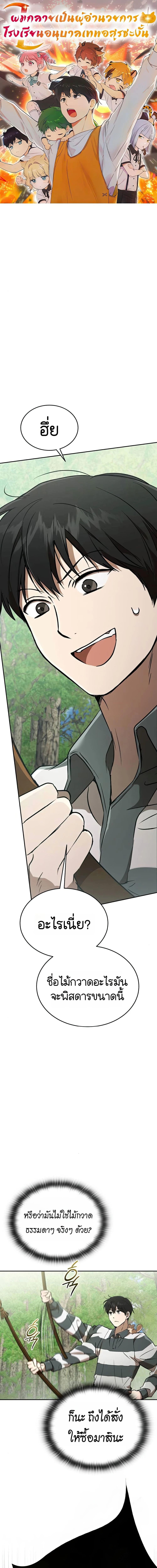 Manga-lc-com อ่านมังงะ อ่านการ์ตูน ออนไลน์ ฟรี Divine Beast Kindergarten ตอนที่ 1 2 3 4 5 6 7 8 9 10 11 12 13 14 ฟรี ไม่มีโฆษณา Manga-lc - อ่าน มังงะ อ่าน การ์ตูน ออนไลน์ อ่านมังงะ ฟรี