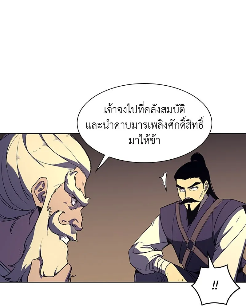 เกิดอีกทีเป็นว่าที่ประมุขลัทธิมาร ตอนที่ 6 รูปที่ 41