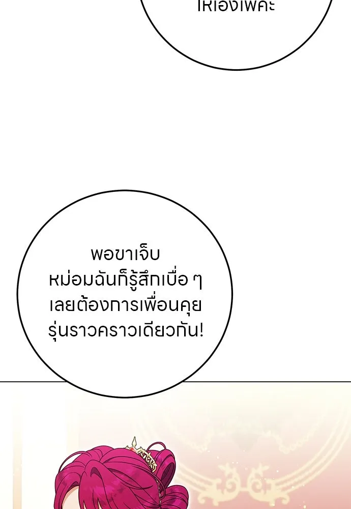 ครอบครัวผิดแผน ตอนที่ 67 รูปที่ 95