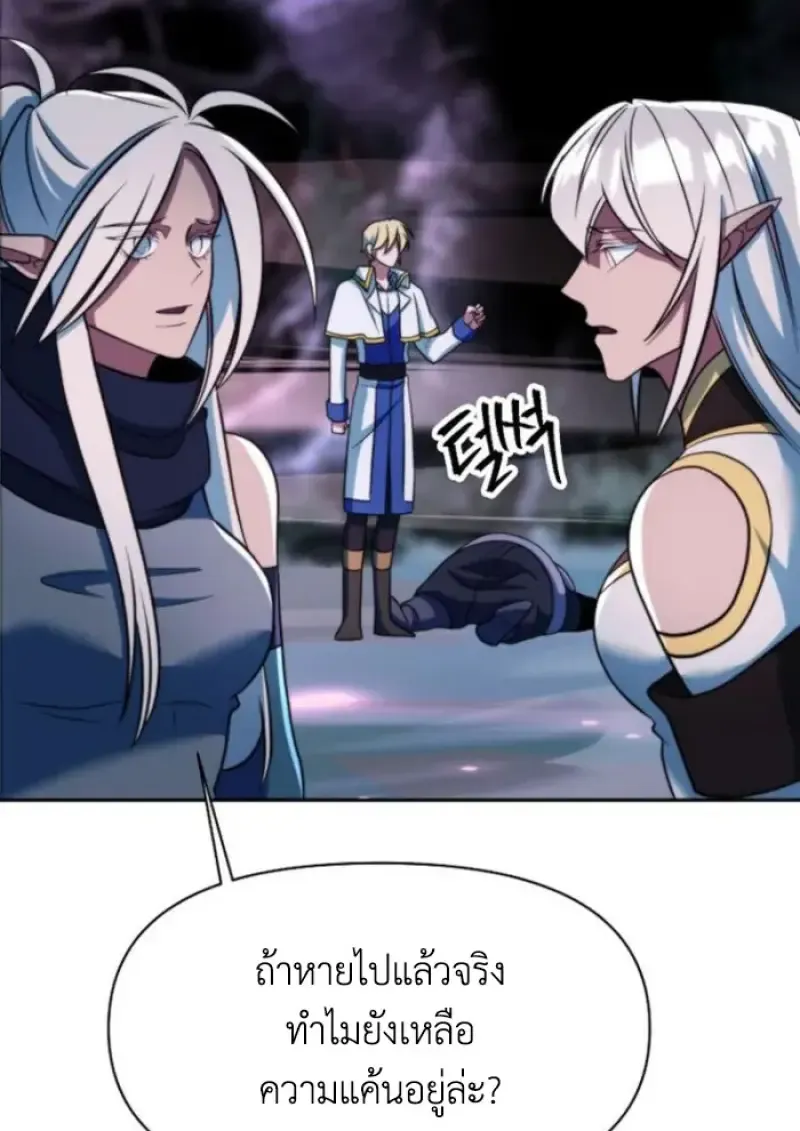 Archmage Transcending Through Regression ตอนที่ ตอนที่ 148 รูปที่ 34