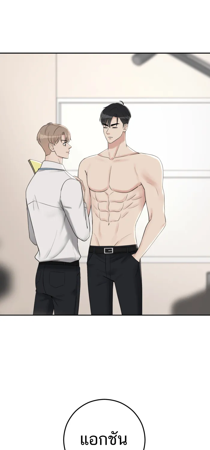 ตื่นมาอีกทีก็เป็นนายเอกไปซะแล้ว ตอนที่ 2 รูปที่ 22