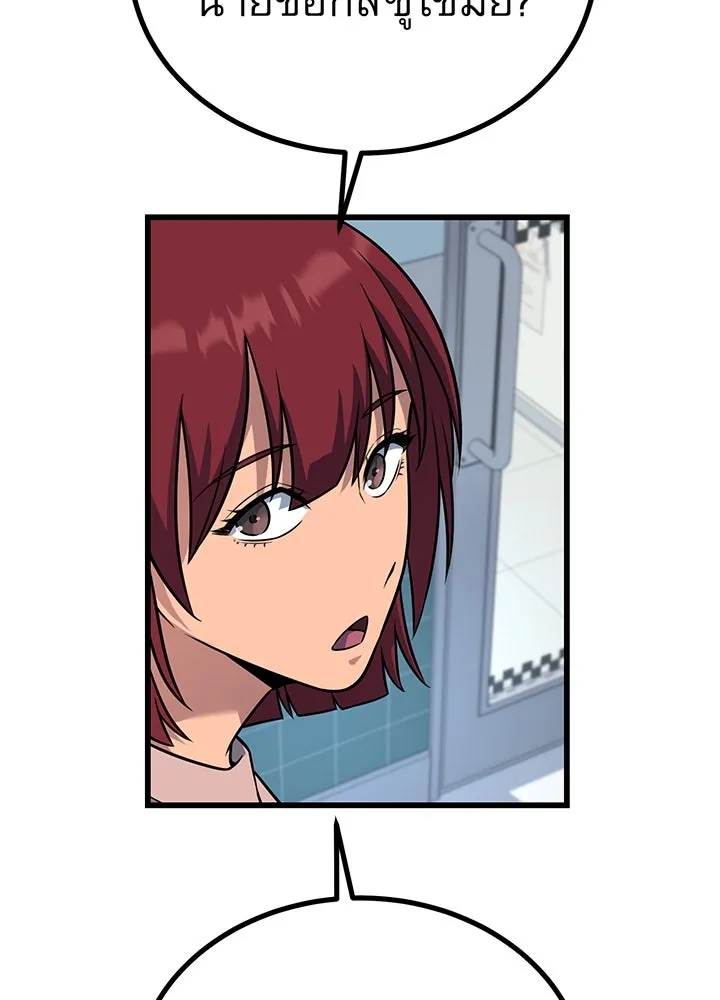 ราชาลานประลอง ตอนที่ 17 รูปที่ 182