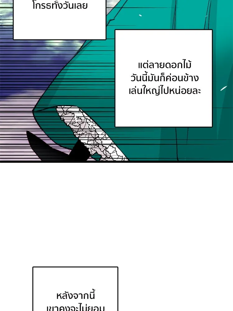 Bring the Love ตอนที่ 124 รูปที่ 68