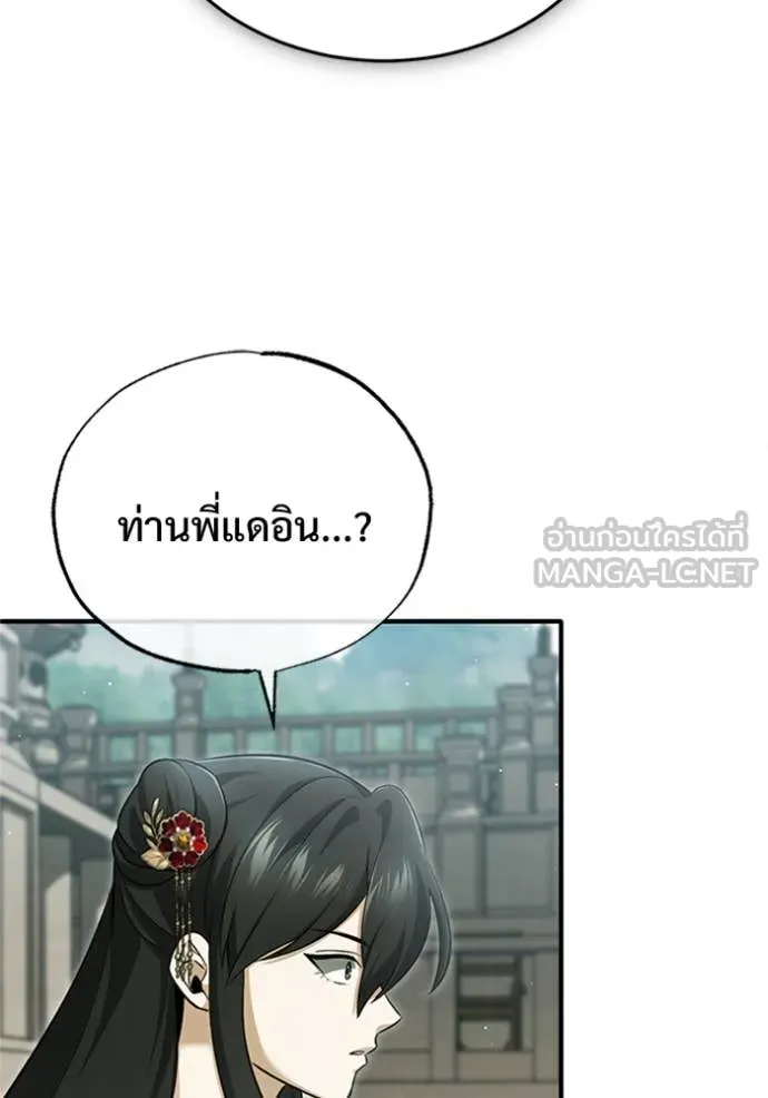 Regressor’s Life Aft ตอนที่ 76 รูปที่ 78