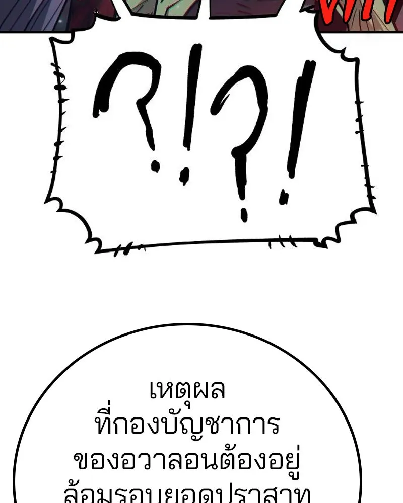 Player ตอนที่ 182 รูปที่ 133