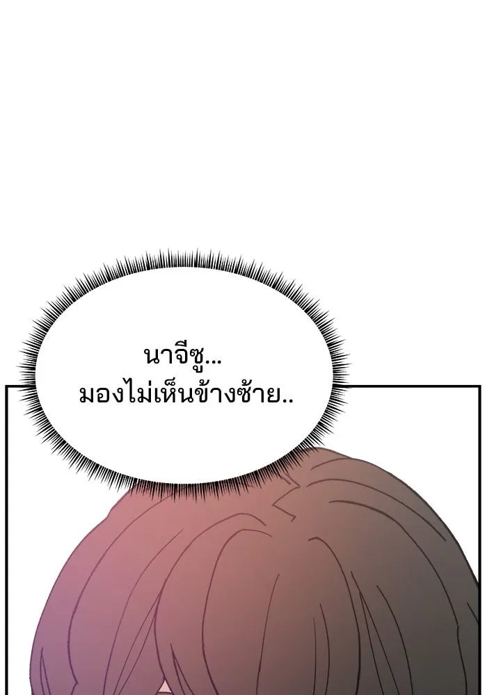 ห้องเรียนสาวแสบ ตอนที่ 91 รูปที่ 94