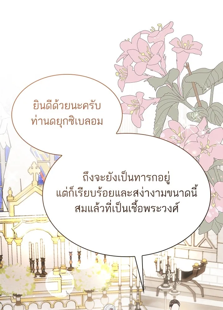 อดีตภรรยาของพระเอกหนุ่มจอมคลั่งรัก ตอนที่ 69 รูปที่ 4
