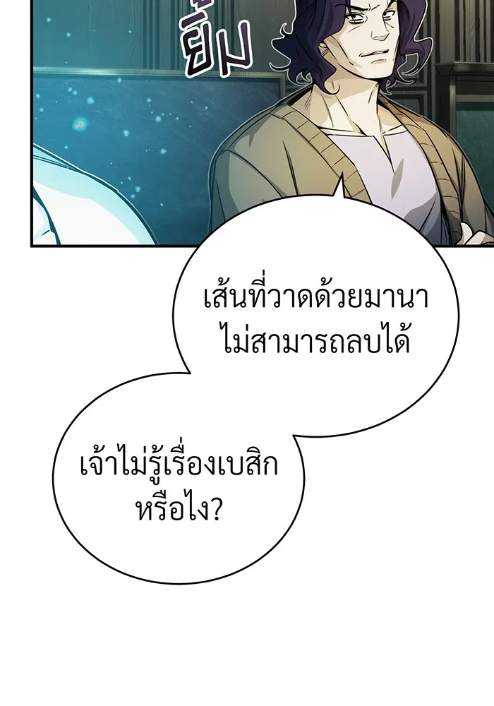 จอมเวทเกิดใหม่ในรอบ 66666 ปี ตอนที่ 73 รูปที่ 37