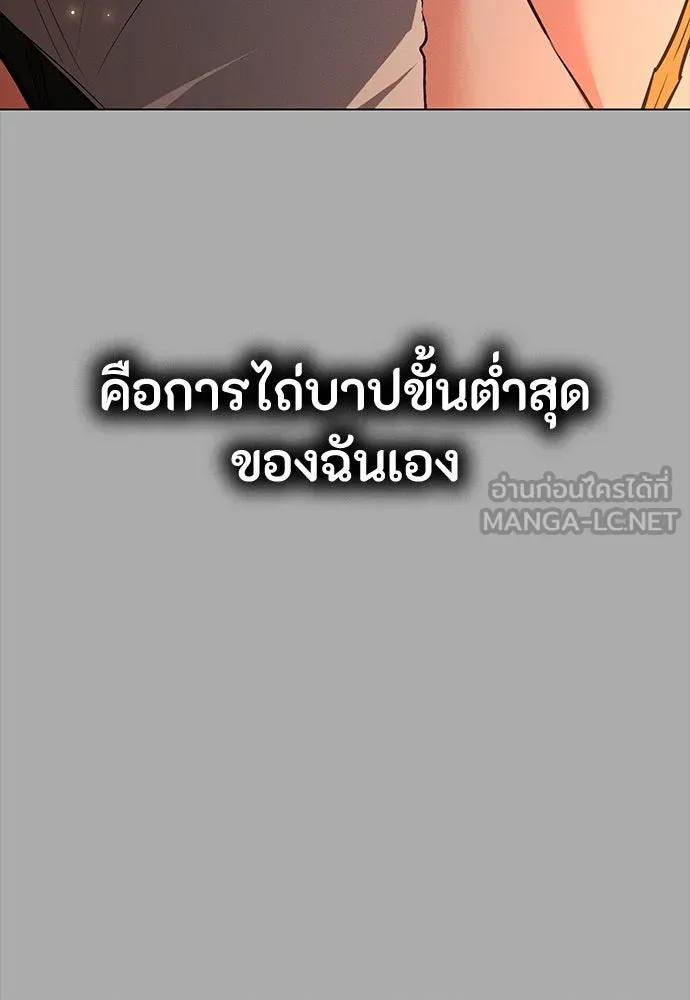 มือสังหารพันธุ์อมตะ ตอนที่ 57 รูปที่ 120