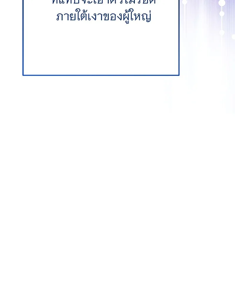 อนาคตพบรัก ตอนที่ 5 รูปที่ 29