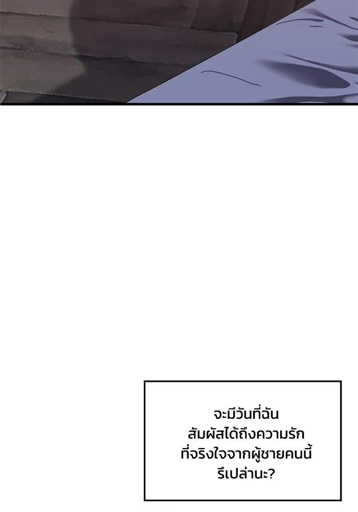 ชีวิตรักฉบับเดจาวู ตอนที่ 44 รูปที่ 17