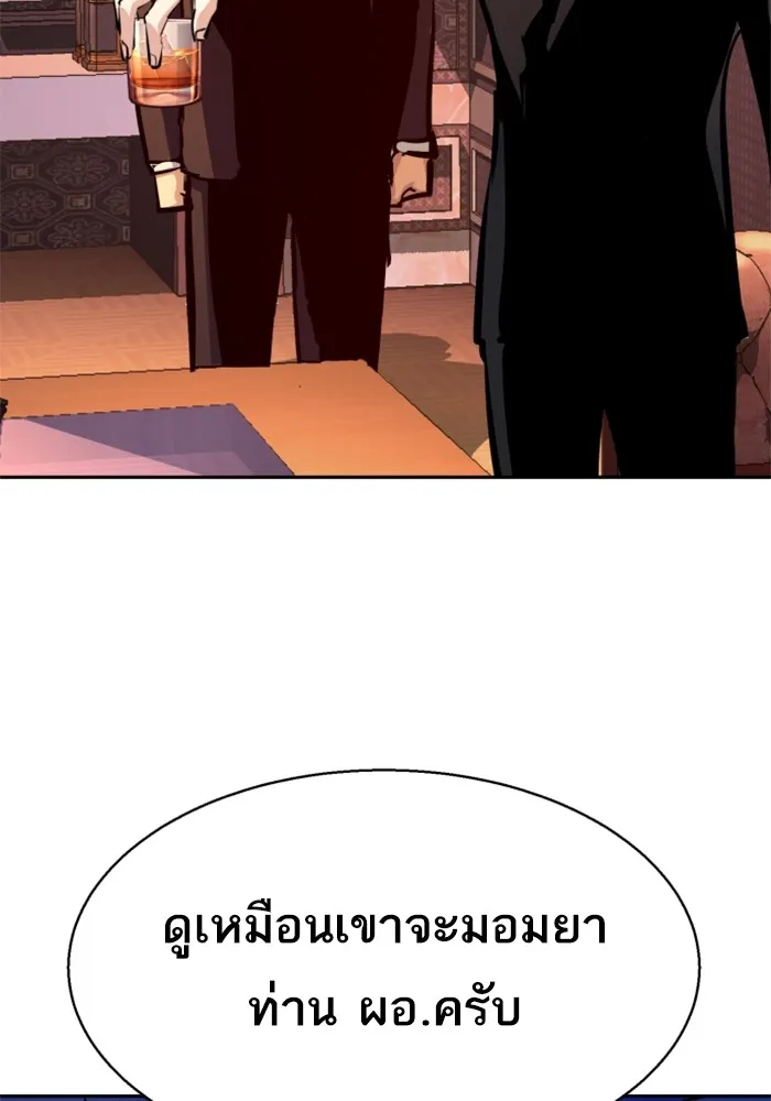 พี่ชายสายบอดี้การ์ด ตอนที่ 179 รูปที่ 8
