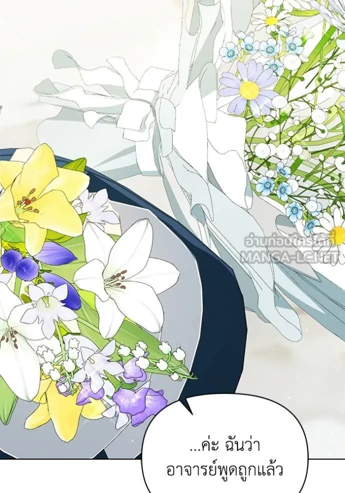 ชีวิตใหม่ในตระกูล ตอนที่ 106 รูปที่ 81