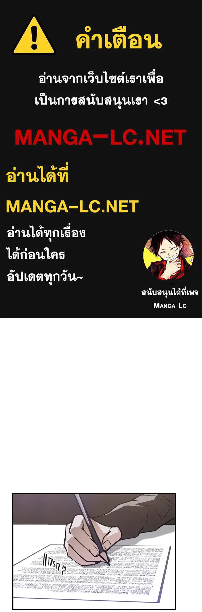 บันทึกรักลูกสาวเจ้าพ่อ ตอนที่ 5 รูปที่ 1