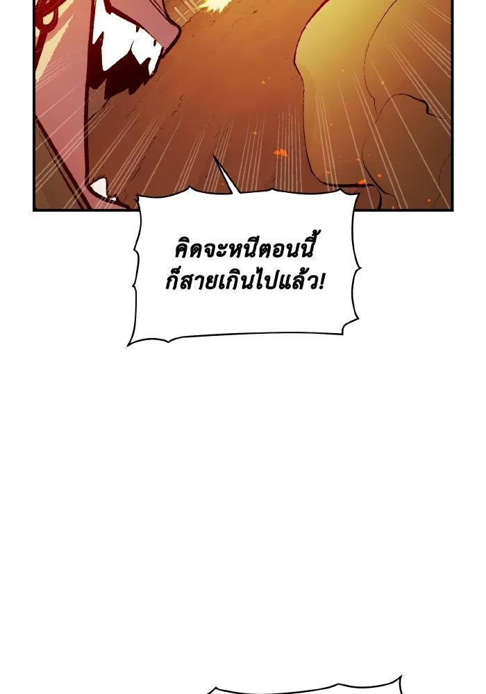The Lone Necromancer ตอนที่ 102 รูปที่ 70