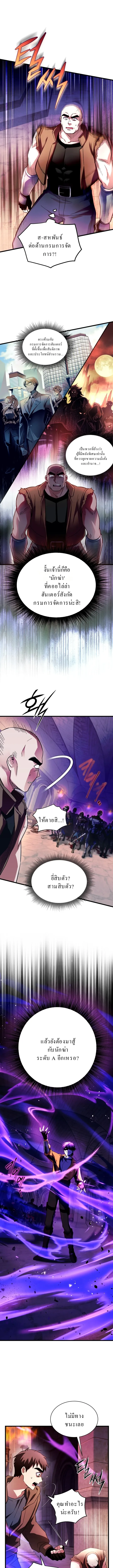 Even the Almighty Is a First-Time Dad แม_แต_จอมเทพก_เป_นพ_อคร_งแรกเหม_อนก_น ตอนที่ ตอนที่ 7 รูปที่ 7