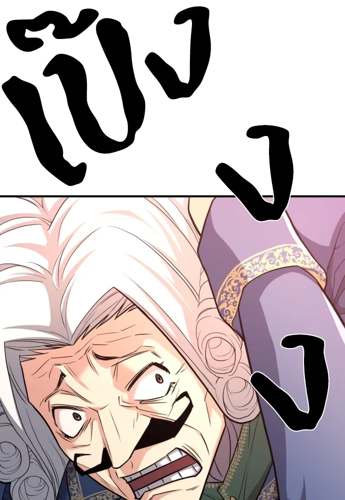 ยอดสถาปนิกผู้พิทักษ์อาณาจักร ตอนที่ 50 รูปที่ 5