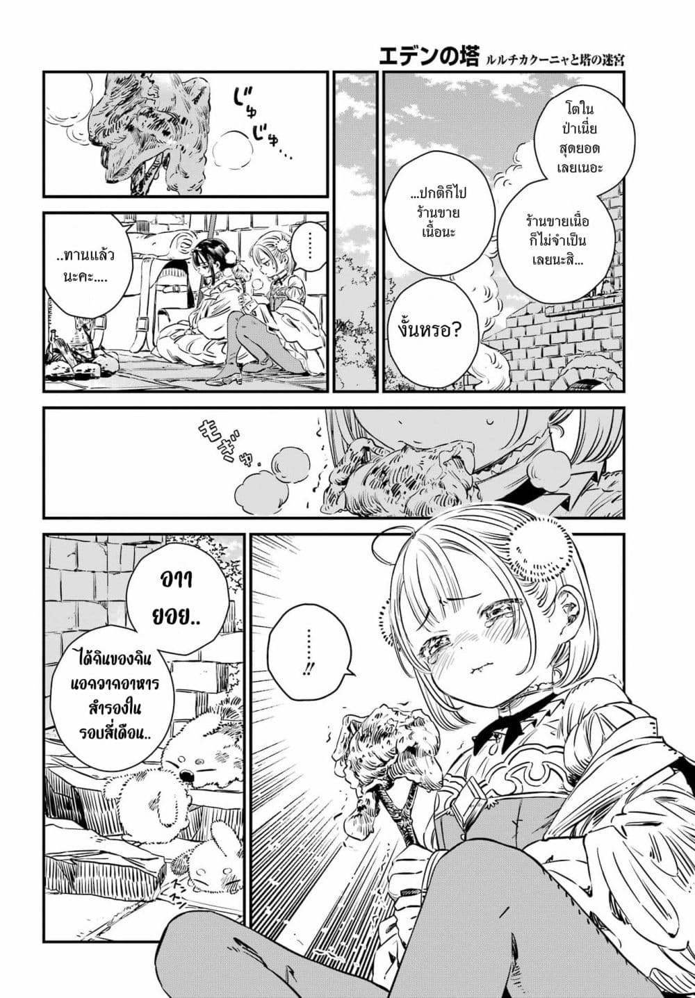 Manga-lc-com อ่านมังงะ อ่านการ์ตูน ออนไลน์ ฟรี Tower of Eden Luluchikakunia and the Tower Labyrinth ตอนที่ 1 2 3 4 5 6 7 8 9 10 11 12 13 14 ฟรี ไม่มีโฆษณา Manga-lc - อ่าน มังงะ อ่าน การ์ตูน ออนไลน์ อ่านมังงะ ฟรี