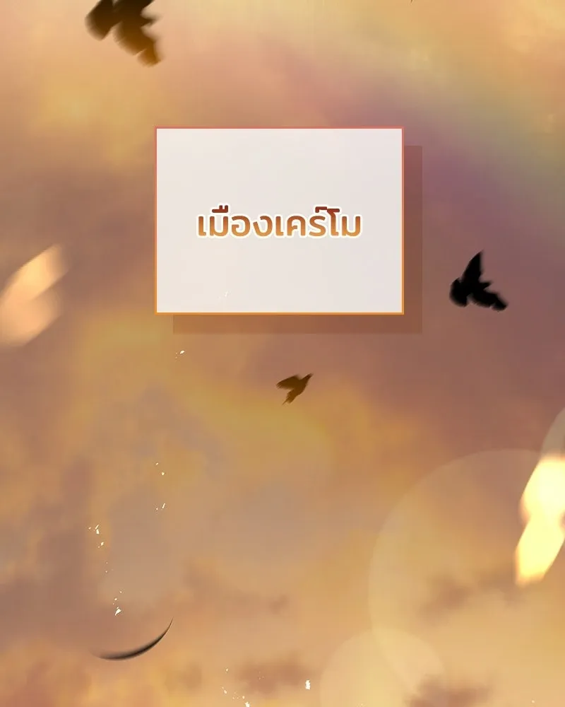 เจ้าชายแผนโบราณ ตอนที่ 31 รูปที่ 2