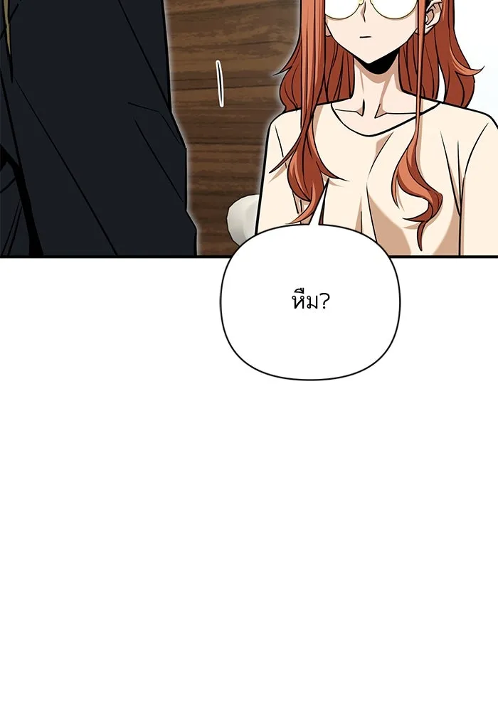 โชคชะตานำพารัก ตอนที่ 119 พี่สาว รูปที่ 142