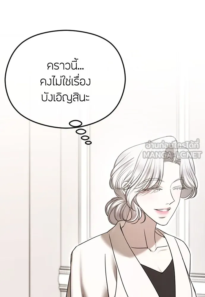 วิธีหนีตายจากนิยายโรคจิต ตอนที่ 75 รูปที่ 39