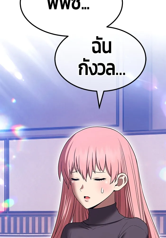 +99 ท่อนไม้พร้อมบวก ตอนที่ 44 ฝันลางร้าย รูปที่ 49